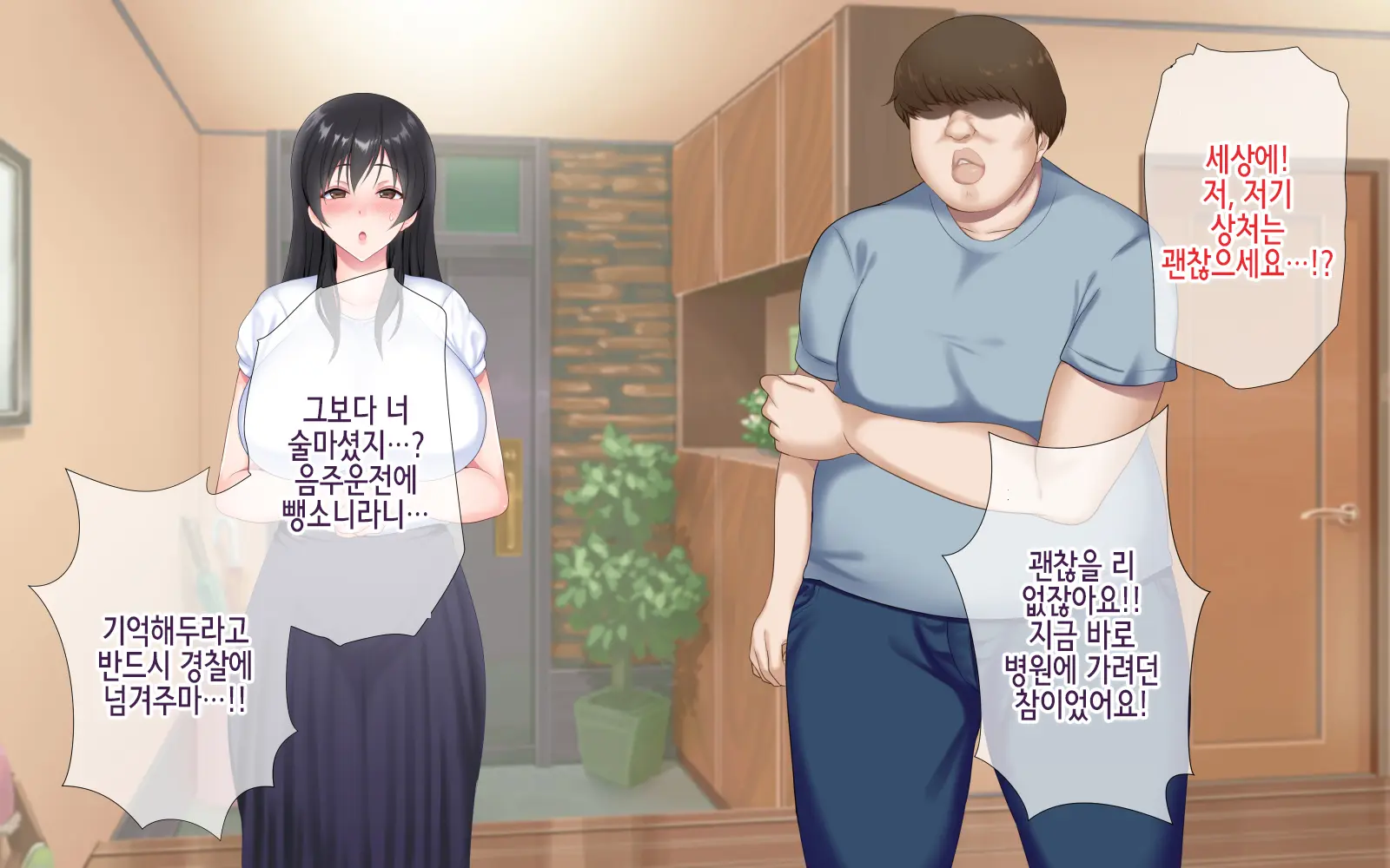 Netorare Kaigo ~ Tonari No Heyade Wa Tsuma To Aitsu Ga 【ENDING A】 | 네토라레 간호 ~ 옆방에서 아내와 녀석이 ... ~ 【엔딩A】